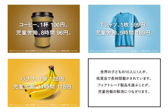 FAIRTRADE
