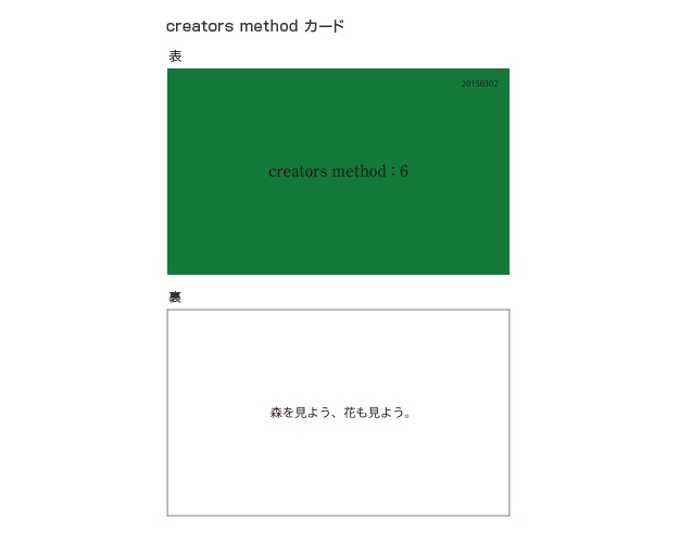 creatorsmethod6_cap