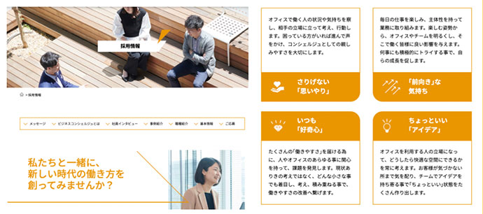 魅力を最大化するWebサイト